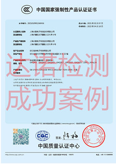 上海古鳌电子科技股份有限公司自助终端3C认证证书