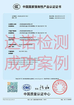 上海汇衡智能科技有限公司儿童安全座椅3C认证证书