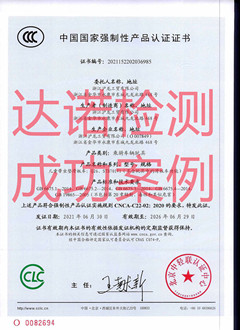 浙江沪龙工贸有限公司滑板车3C认证证书