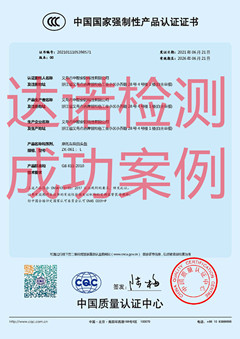 义乌市中酷安防科技有限公司摩托车头盔3C认证证书