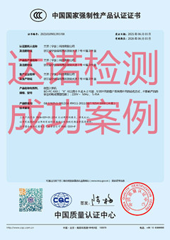 兰洋（宁波）科技有限公司微型计算机3C认证证书