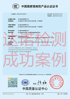 浙江星月电器有限公司新风机3C认证证书