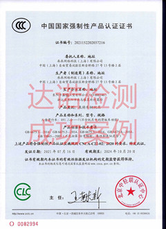 承承网络科技（上海）有限公司儿童滑行车3C认证证书