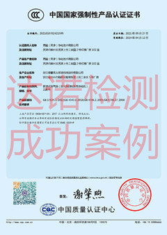 西屋（天津）净化技术有限公司管道式换气扇3C认证证书