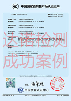 上海朴勒室内环境科技有限公司换气扇3C认证证书