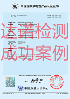 泰兴市捷安驰头盔制造有限公司摩托车乘员头盔3C认证证书