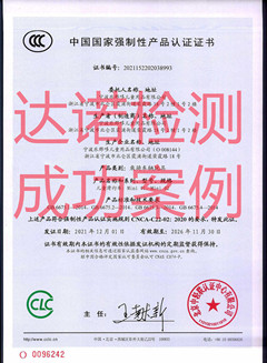 宁波乐那哆儿童用品有限公司儿童滑行车3C认证证书
