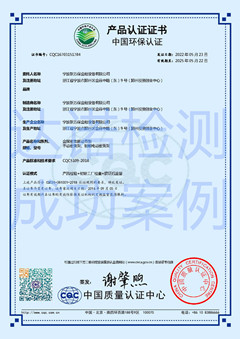 宁波新万保金融设备有限公司金属密集移动书架CQC认证证书