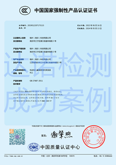 楷叶（南京）科技有限公司机动车儿童乘员用约束系统3C认证证书