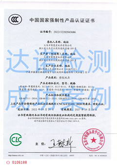义乌市智慧星玩具有限公司玩具3C认证证书