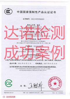 嘉兴方晟电子科技有限公司室内加热器3C认证证书