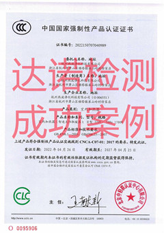 杭州热波净化科技有限公司室内加热器3C认证证书