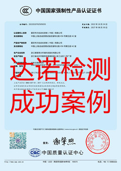 霍尼韦尔自动化控制（中国）有限公司新风机3C认证证书