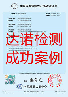 平阳县邦蒂电子科技有限公司新风机3C认证证书