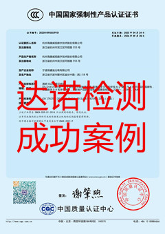 杭州海康威视数字技术股份有限公司显示终端3C认证证书