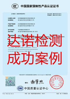 杭州海康威视数字技术股份有限公司显示终端3C认证证书
