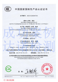 南京同曦大圣健康科技有限公司玩具3C认证证书