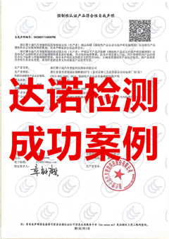 浙江雅士迪汽车智能科技股份有限公司汽车座椅及头枕3C认证证书