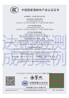 上海易维视科技有限公司一体机3C认证证书
