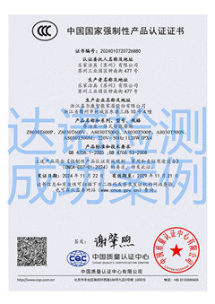乐家洁具（苏州）有限公司电子坐便器3C认证证书