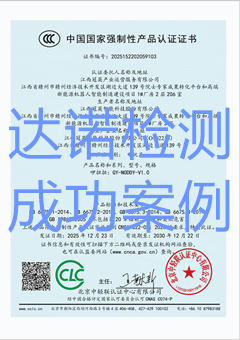 江西冠英产业运营服务有限公司玩具3C认证证书