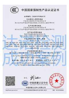 宁波西沃瑞新电子科技有限公司移动式冷气机3C认证证书