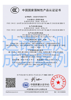合通极光科技（成都）有限公司全热交换新风机3C认证证书