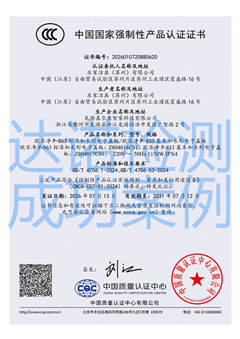 乐家洁具（苏州）有限公司电子盖板3C认证证书